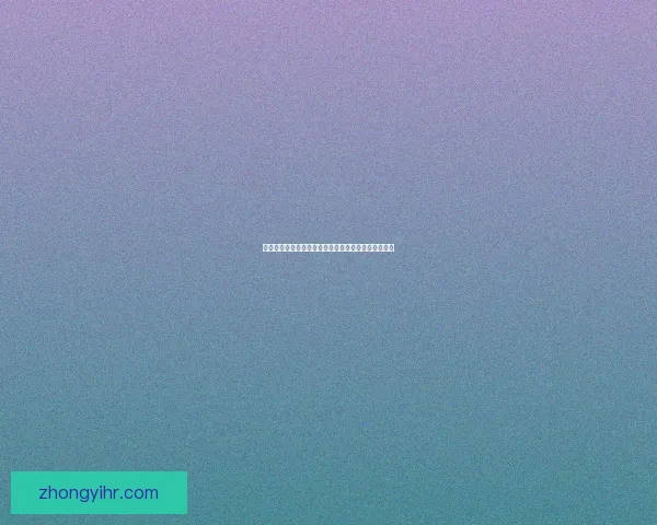 台球技巧全面解析：从基础入门到高级战术的完美提升