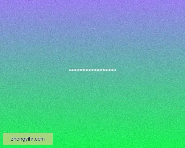 易播流引领数字化转型潮流打造全新直播生态助力企业营销创新突破