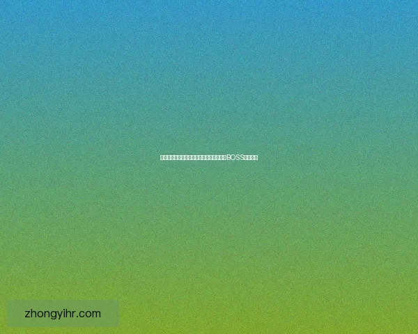 剑灵螺旋迷宫探索之旅破解神秘机关与超强BOSS挑战解析